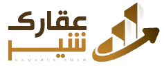 عقارك شير